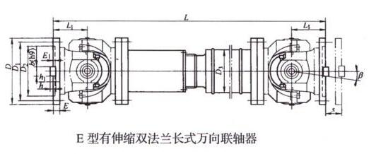 E型有伸縮雙法蘭長(zhǎng)型萬(wàn)向聯(lián)軸器